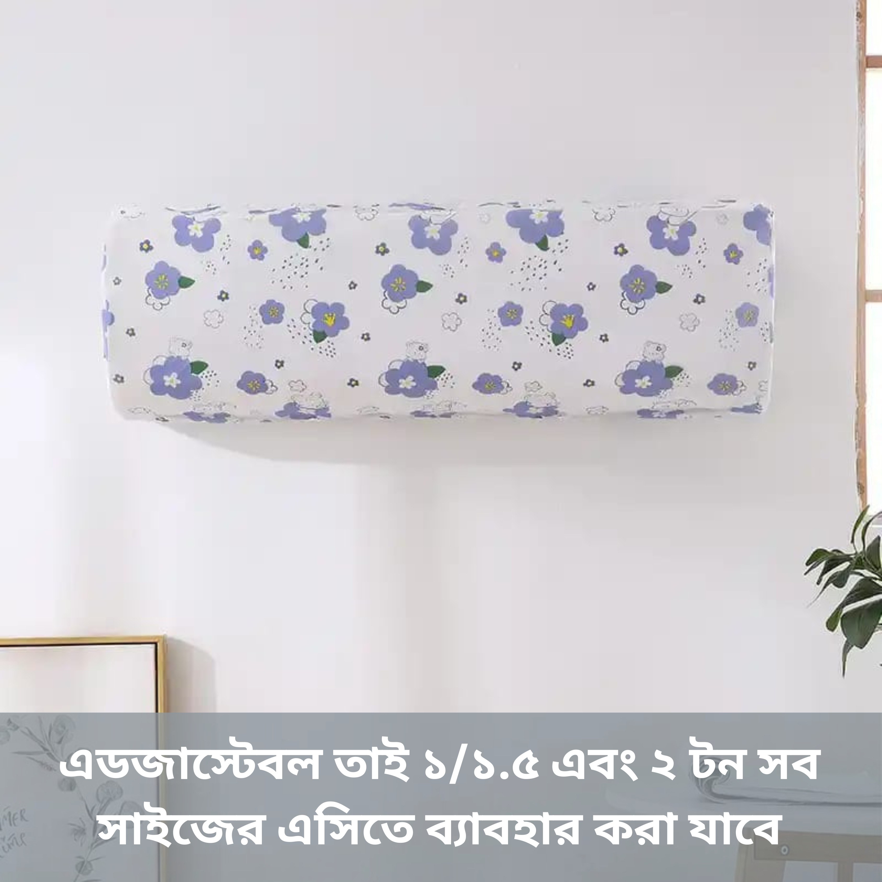 Winter AC Cover 1/1.5/2 Ton -BG